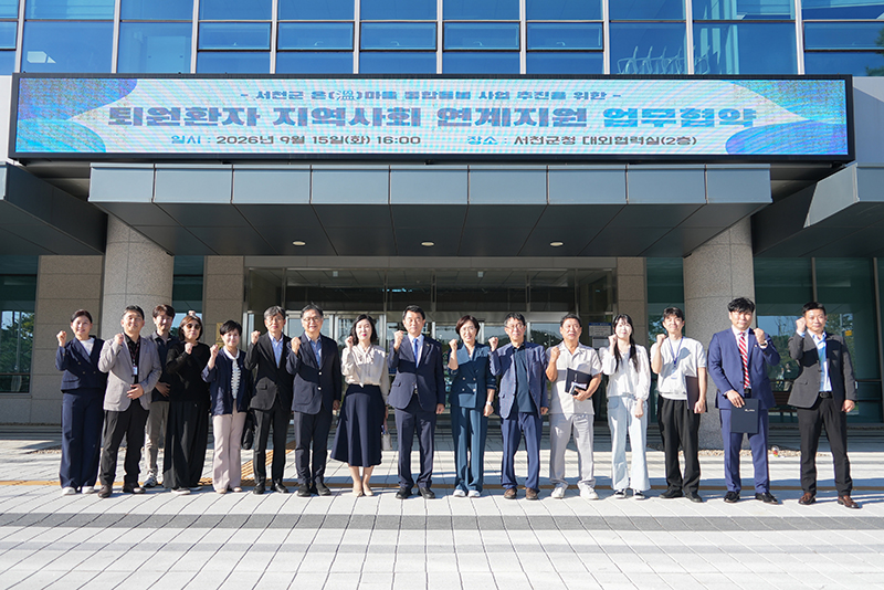 서천군, 퇴원환자 지역사회 복귀 ‘지원’