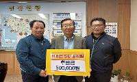 최학림 씨, 마서후원회 50만원 기탁
