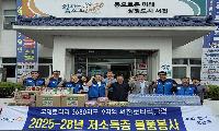 로타리클럽, 300만원 상당 후원품 전달
