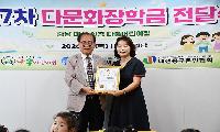 김우영 대표, 다숲어린이집 장학금 지원