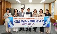 군, 통합건강증진사업 3년 연속 ‘우수’