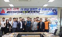 서천署, 노쇼사기 예방 협력