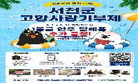 고향에 기부하고! 한우도 받고!