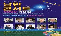 서천서 26일 ‘낭만콘서트 5080’