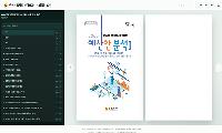 도의회, ‘AI 열람·검색 시스템’ 구축  