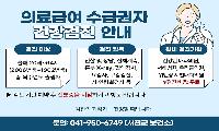 서천군 의료급여 건강검진 충남 TOP