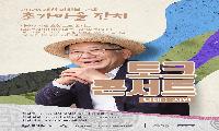 이하복 고택서 만나는 시와 전통의 멋
