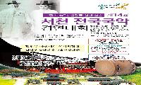 서천, 판소리 중고제의 맥을 잇다!