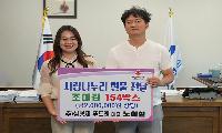“받은 사랑 다시 나눔으로” 