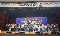 제26회 청소년 한마음축제 ‘성료’ 