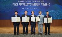 서천군, 장항산단 235억원 투자 유치