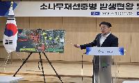서천군 소나무재선충 피해 30배 폭증