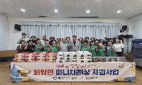 ‘미니차례상’으로 따뜻한 화양면