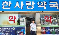 장항은 도움 가득 행복 ‘가득’