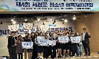 청소년이 직접 그린 ‘서천의 미래’